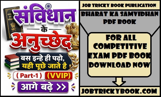 Bharat Ka Samvidhan Pdf Book For All Competitive Exams Free Download