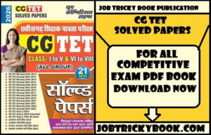 CG TET SOLVED PAPERS PDF BOOK FREE DOWNLOAD