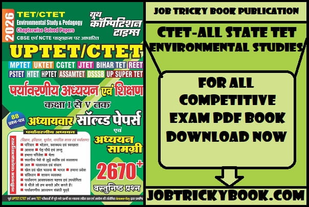 CTET-All State TET Environmental Studies Chapterwise Solved Papers Pdf Book
