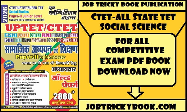 CTET-All State TET SOCIAL SCIENCE Chapterwise Solved Papers Pdf Book