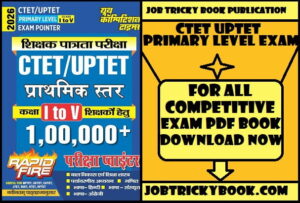 CTET UPTET PRIMARY LEVEL EXAM PDF BOOK FREE DOWNLOAD