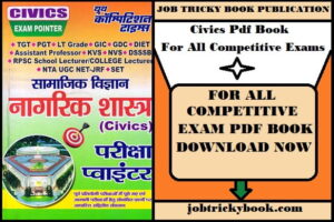 Civics Pdf Book For All Competitive Exams Free Download