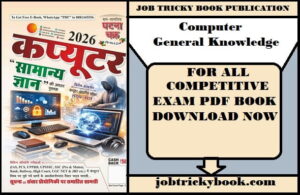 Computer General Knowledge Pdf Book For All Competitive Exams