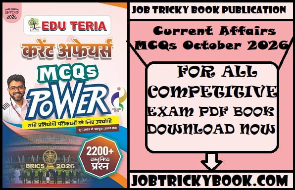 Current Affairs MCQs October 2026 Pdf Book Free Download