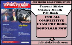 Current Affairs October Month Pdf Book Free Download