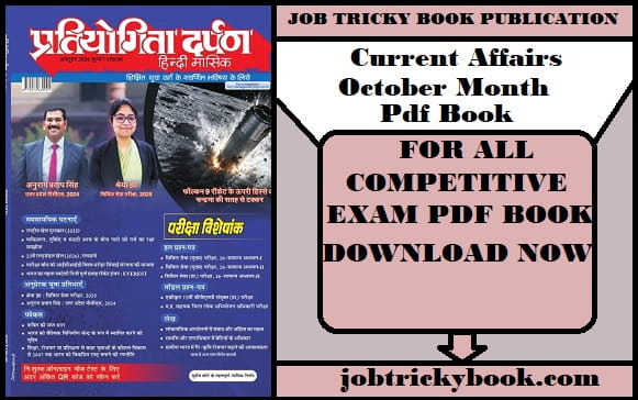 Current Affairs October Month Pdf Book Free Download