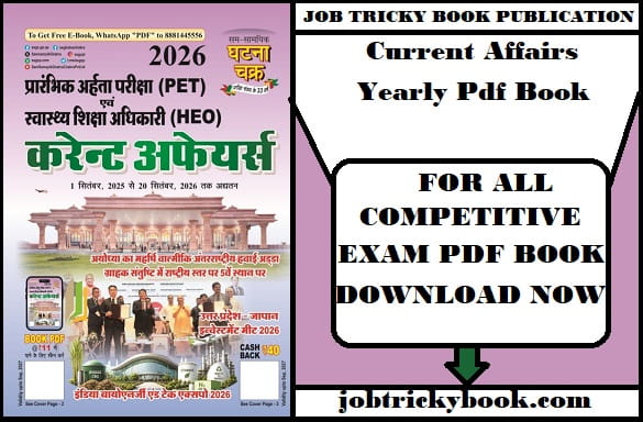 Current Affairs Yearly Pdf Book Free Download By Job Tricky Book