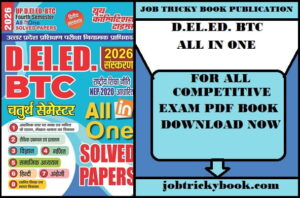 D.EL.ED. BTC ALL IN ONE SOLVED PAPERS PDF BOOK FREE DOWNLOAD