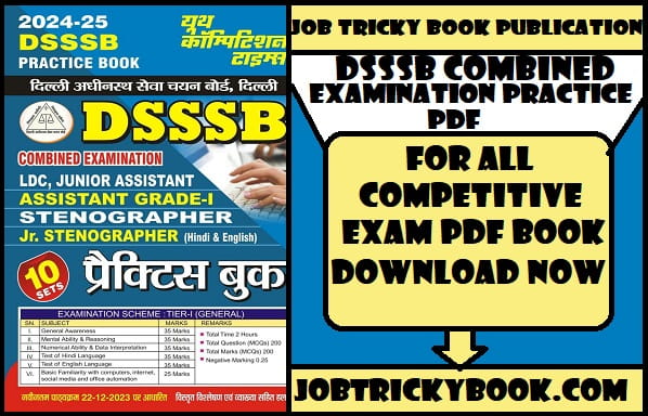 DSSSB COMBINED EXAMINATION PRACTICE PDF BOOK IN ENGLISH