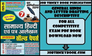General Hindi And Letter Drafting Descriptive Solved Papers Pdf Book Free Download