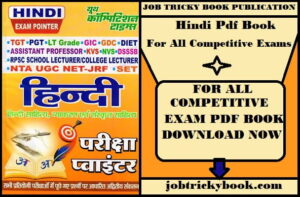 Hindi Pdf Book For All Competitive Exams Free Download