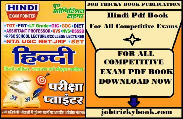 Hindi Pdf Book For All Competitive Exams Free Download