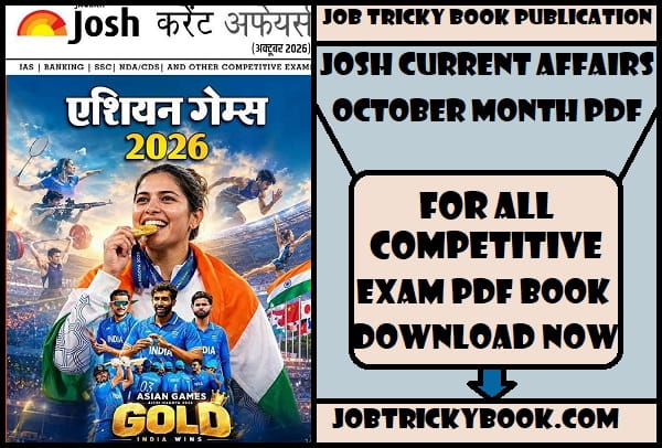 Josh Current Affairs October Month Pdf Book In Hindi