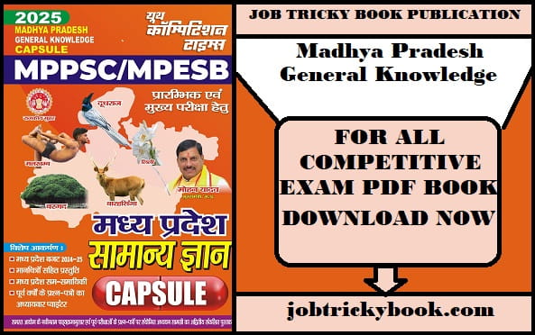 Madhya Pradesh General Knowledge Pdf Book Free Download
