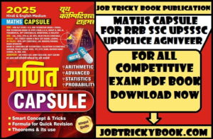 Maths Capsule For RRB SSC UPSSSC UPPOLICE AGNIVEER Pdf Book Free Download