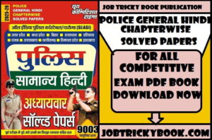 Police General Hindi Chapterwise Solved Papers Pdf Book Free Download