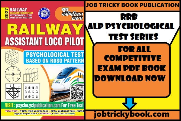 RRB ALP PSYCHOLOGICAL TEST SERIES PDF BOOK FREE DOWNLOAD