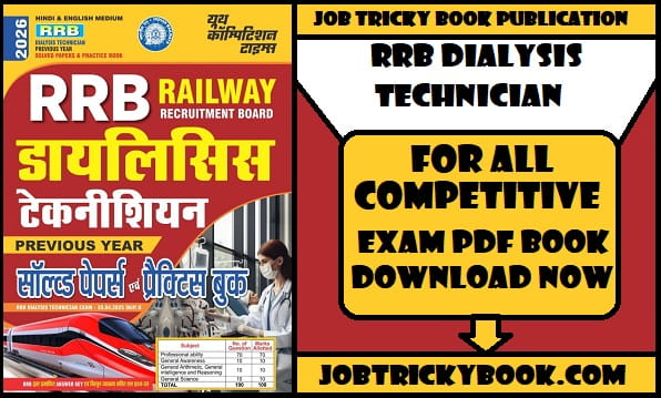 RRB DIALYSIS TECHNICIAN PREVIOUS YEAR SOLVED PAPERS PDF BOOK