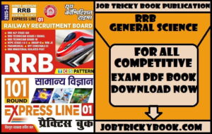 RRB GENERAL SCIENCE PDF BOOK IN HINDI FREE DOWNLOAD