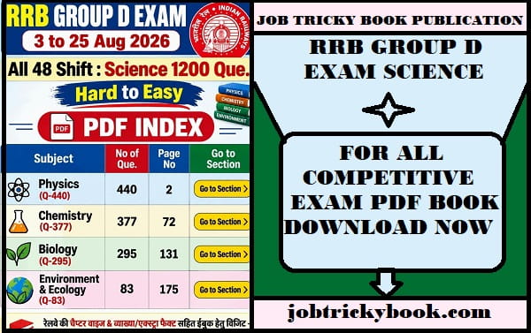 RRB GROUP D EXAM SCIENCE PDF BOOK FREE DOWNLOAD
