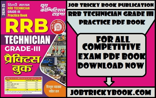 RRB Technician Grade III Practice Pdf Book In Hindi Free Download