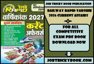 Railway Rapid Varshik 2026 Current Affairs PDF Book Free Download