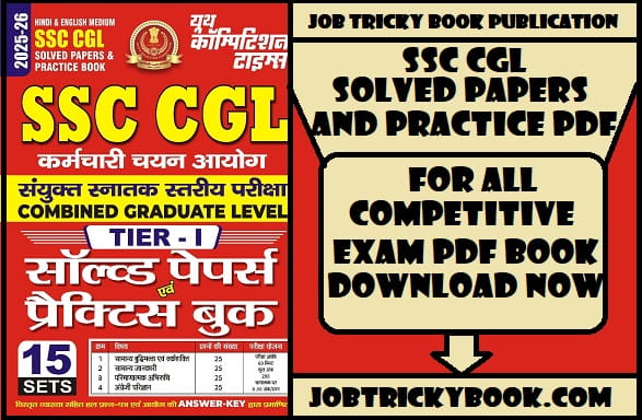 SSC CGL SOLVED PAPERS AND PRACTICE PDF BOOK FREE DOWNLOAD