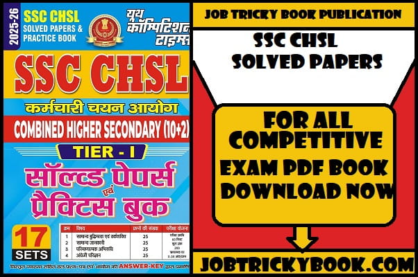 SSC CHSL SOLVED PAPERS AND PRACTICE PDF BOOK FREE DOWNLOAD