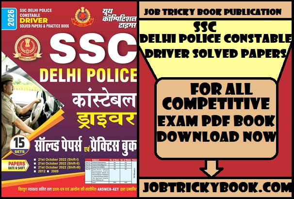 SSC DELHI POLICE CONSTABLE DRIVER SOLVED PAPERS PDF BOOK