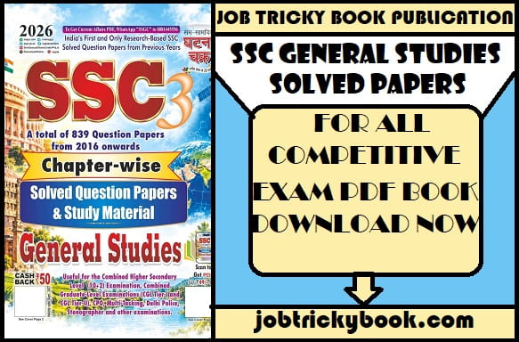 SSC GENERAL STUDIES SOLVED PAPERS AND STUDY MATERIAL PDF BOOK