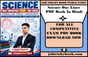 Science One Liner PDF Book In Hindi Free Download