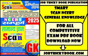 Smart Scan NCERT GENERAL KNOWLEDGE PDF BOOK