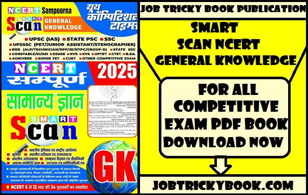 Smart Scan NCERT GENERAL KNOWLEDGE PDF BOOK