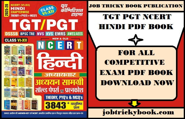 TGT PGT NCERT HINDI PDF BOOK FOR ALL EXAM S FREE DOWNLOAD