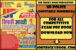 UP POLICE CONSTABLE NUMERICAL AND MENTAL ABILITY TEST PDF BOOK