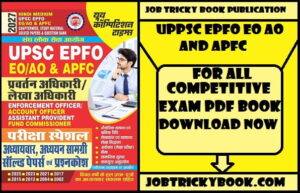 UPPSC EPFO EO AO AND APFC PDF BOOK FREE DOWNLOAD