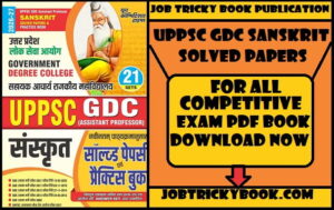 UPPSC GDC SANSKRIT SOLVED PAPERS AND PRACTICE PDF BOOK
