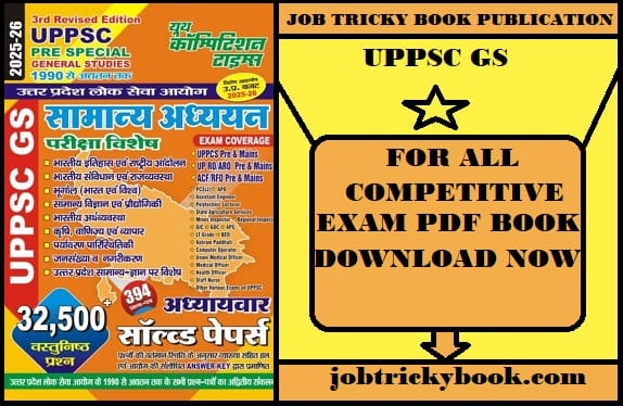 UPPSC GS PDF BOOK 2027 FREE DOWNLOAD