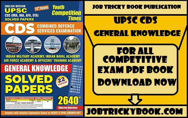 UPSC CDS GENERAL KNOWLEDGE PDF BOOK FREE DOWNLOAD
