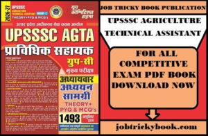 UPSSSC AGRICULTURE TECHNICAL ASSISTANT PDF BOOK FREE DOWNLOAD