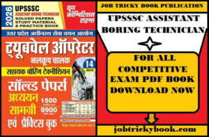 UPSSSC ASSISTANT BORING TECHNICIAN SOLVED PAPERS PDF BOOK FREE DOWNLOAD