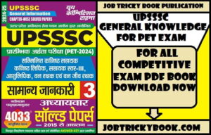 UPSSSC GENERAL KNOWLEDGE FOR PET EXAM PDF BOOK