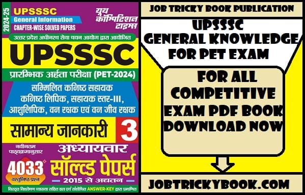 UPSSSC GENERAL KNOWLEDGE FOR PET EXAM PDF BOOK