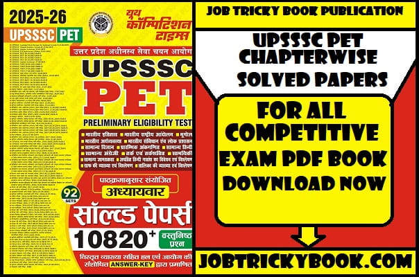 UPSSSC PET CHAPTERWISE SOLVED PAPERS PDF BOOK FREE DOWNLOAD 2027