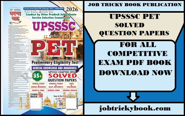 UPSSSC PET SOLVED QUESTION PAPERS 2026 PDF BOOK FREE DOWNLOAD