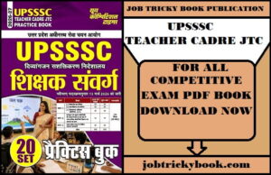 UPSSSC TEACHER CADRE JTC PRACTICE PDF BOOK FREE DOWNLOAD