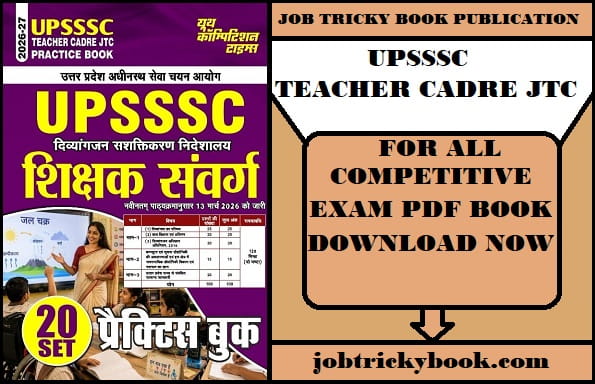 UPSSSC TEACHER CADRE JTC PRACTICE PDF BOOK FREE DOWNLOAD