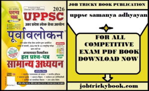uppsc samanya adhyayan pdf book 2026 free download